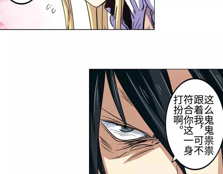 英雄再临（英雄？我早就不当了）韩漫全集-第58话 被邀请担任导师无删减无遮挡章节图片 