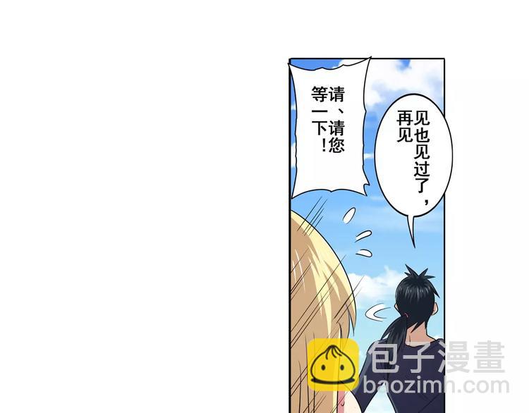 英雄再临（英雄？我早就不当了）韩漫全集-第58话 被邀请担任导师无删减无遮挡章节图片 