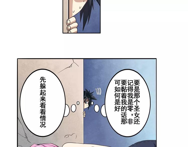 英雄再临（英雄？我早就不当了）韩漫全集-第58话 被邀请担任导师无删减无遮挡章节图片 