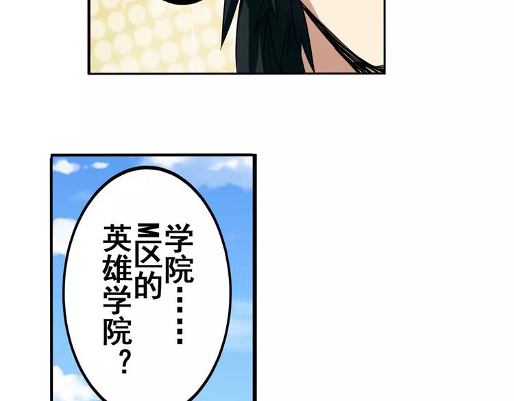 英雄再临（英雄？我早就不当了）韩漫全集-第58话 被邀请担任导师无删减无遮挡章节图片 