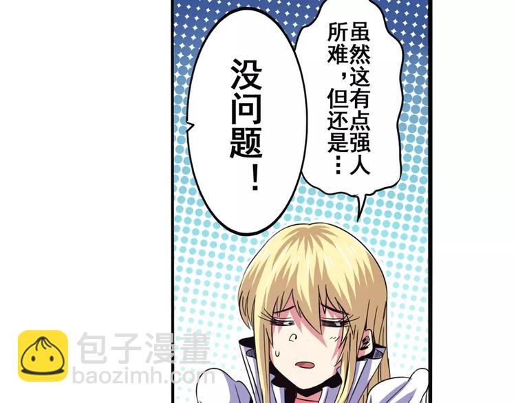 英雄再临（英雄？我早就不当了）韩漫全集-第58话 被邀请担任导师无删减无遮挡章节图片 
