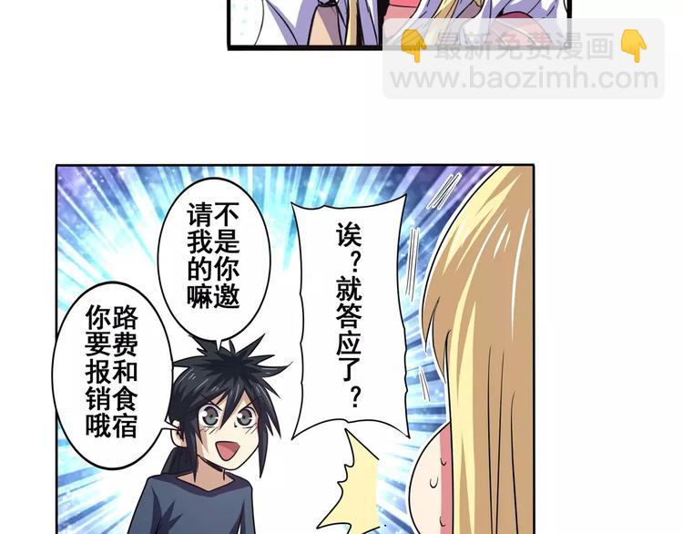 英雄再临（英雄？我早就不当了）韩漫全集-第58话 被邀请担任导师无删减无遮挡章节图片 