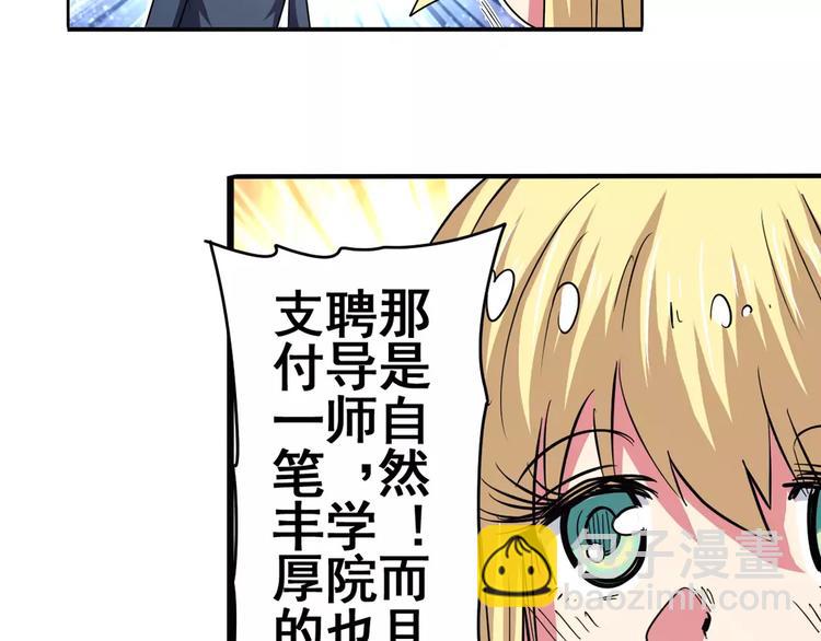英雄再临（英雄？我早就不当了）韩漫全集-第58话 被邀请担任导师无删减无遮挡章节图片 