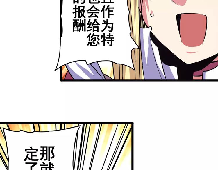 英雄再临（英雄？我早就不当了）韩漫全集-第58话 被邀请担任导师无删减无遮挡章节图片 