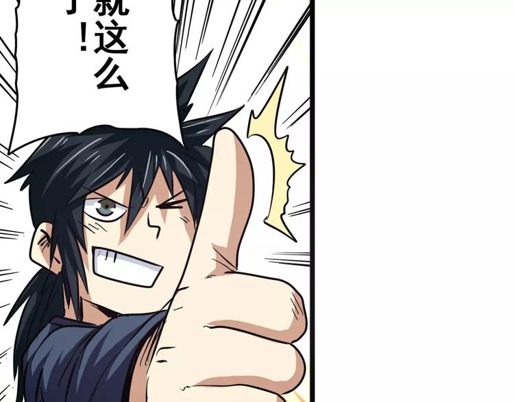英雄再临（英雄？我早就不当了）韩漫全集-第58话 被邀请担任导师无删减无遮挡章节图片 