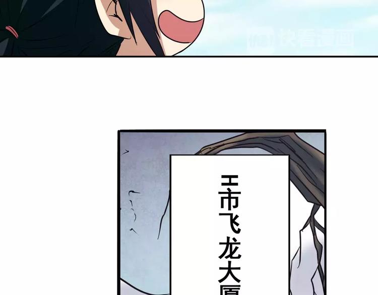 英雄再临（英雄？我早就不当了）韩漫全集-第58话 被邀请担任导师无删减无遮挡章节图片 