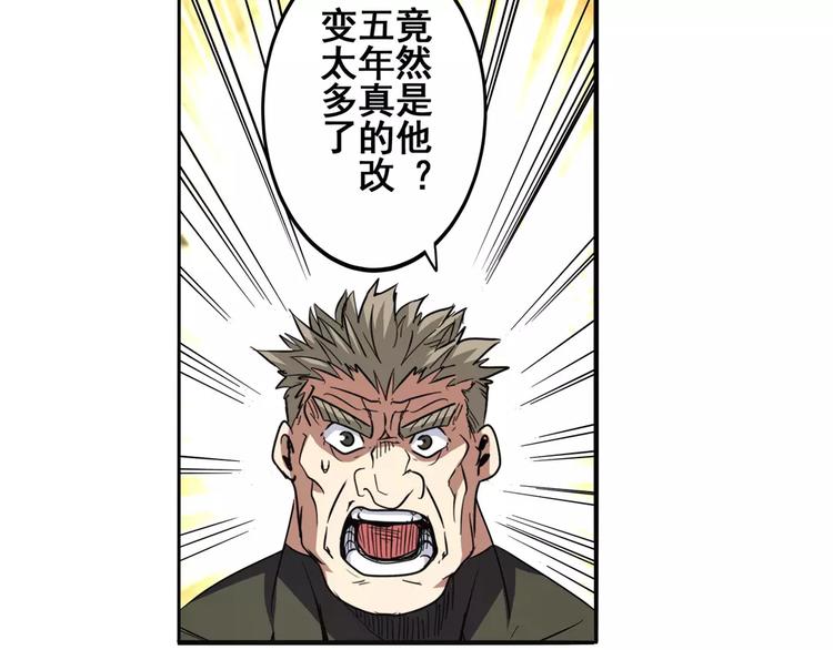 英雄再临（英雄？我早就不当了）韩漫全集-第58话 被邀请担任导师无删减无遮挡章节图片 