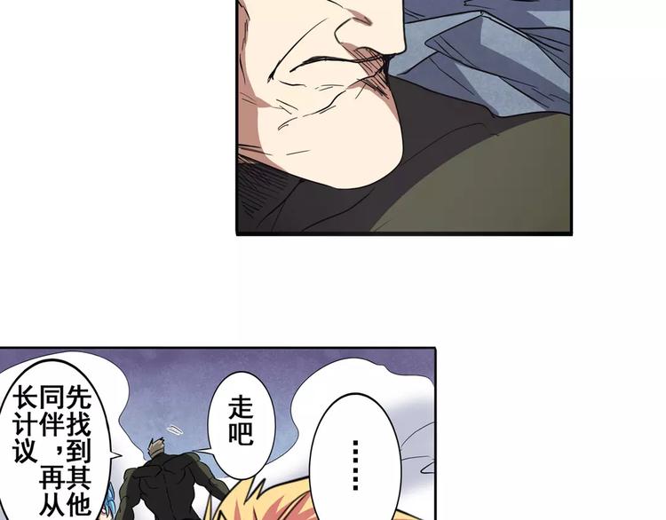英雄再临（英雄？我早就不当了）韩漫全集-第58话 被邀请担任导师无删减无遮挡章节图片 