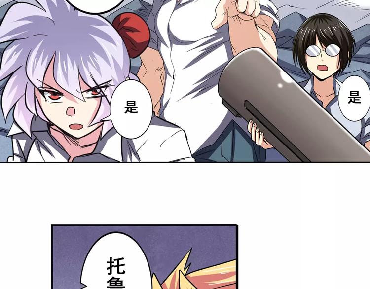 英雄再临（英雄？我早就不当了）韩漫全集-第58话 被邀请担任导师无删减无遮挡章节图片 