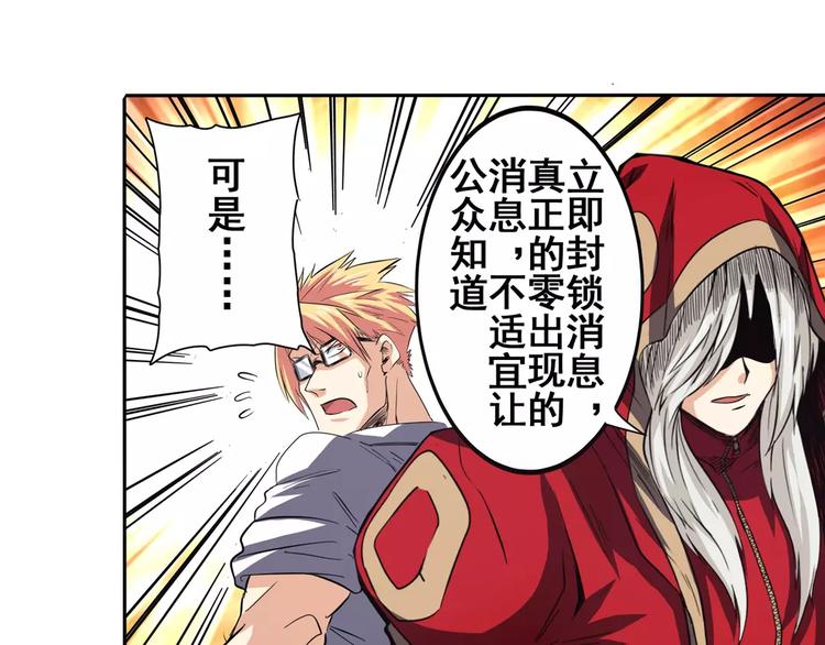 英雄再临（英雄？我早就不当了）韩漫全集-第58话 被邀请担任导师无删减无遮挡章节图片 