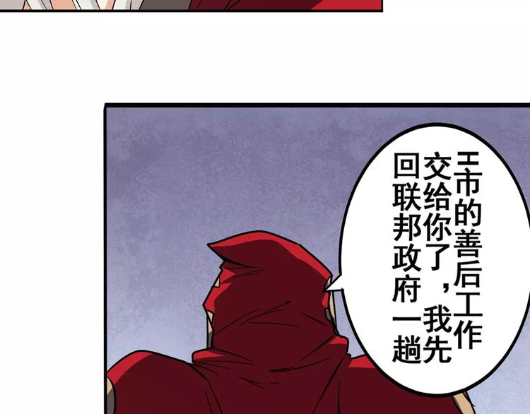 英雄再临（英雄？我早就不当了）韩漫全集-第58话 被邀请担任导师无删减无遮挡章节图片 
