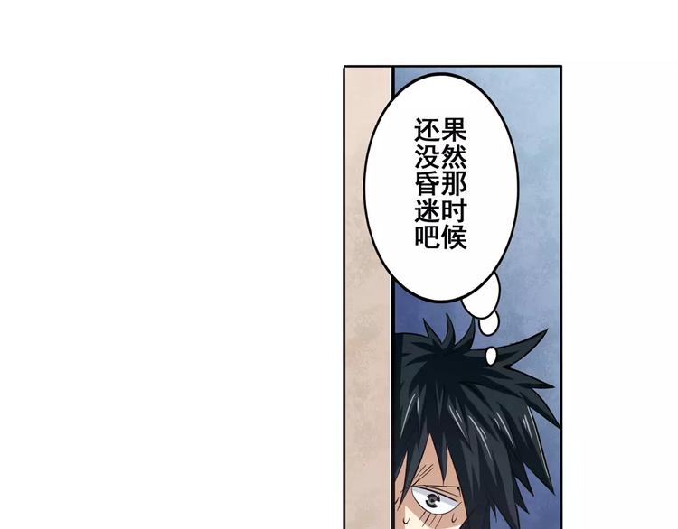 英雄再临（英雄？我早就不当了）韩漫全集-第58话 被邀请担任导师无删减无遮挡章节图片 
