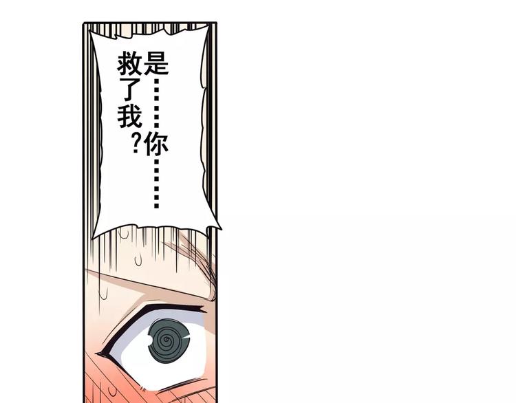 英雄再临（英雄？我早就不当了）韩漫全集-第58话 被邀请担任导师无删减无遮挡章节图片 