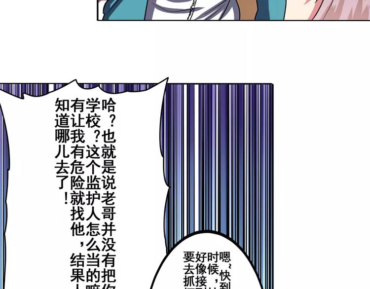英雄再临（英雄？我早就不当了）韩漫全集-第58话 被邀请担任导师无删减无遮挡章节图片 