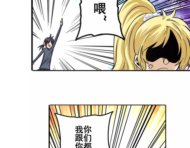 英雄再临（英雄？我早就不当了）韩漫全集-第58话 被邀请担任导师无删减无遮挡章节图片 