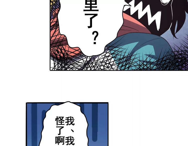 英雄再临（英雄？我早就不当了）韩漫全集-第58话 被邀请担任导师无删减无遮挡章节图片 