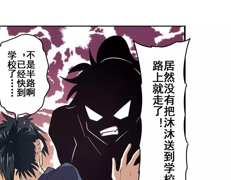 英雄再临（英雄？我早就不当了）韩漫全集-第58话 被邀请担任导师无删减无遮挡章节图片 