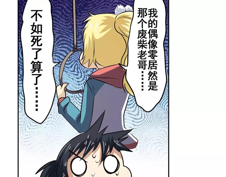 英雄再临（英雄？我早就不当了）韩漫全集-第58话 被邀请担任导师无删减无遮挡章节图片 