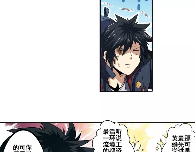 英雄再临（英雄？我早就不当了）韩漫全集-第59话 新的探险无删减无遮挡章节图片 