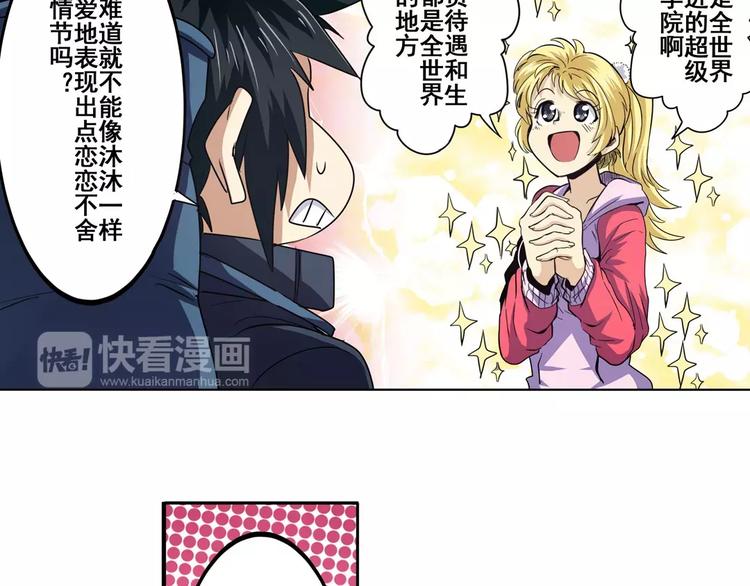 英雄再临（英雄？我早就不当了）韩漫全集-第59话 新的探险无删减无遮挡章节图片 