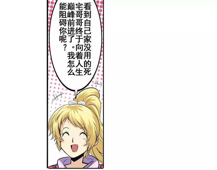 英雄再临（英雄？我早就不当了）韩漫全集-第59话 新的探险无删减无遮挡章节图片 