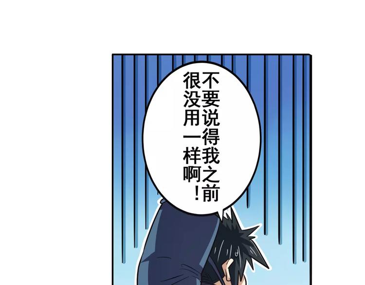 英雄再临（英雄？我早就不当了）韩漫全集-第59话 新的探险无删减无遮挡章节图片 