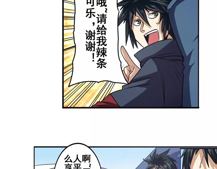 英雄再临（英雄？我早就不当了）韩漫全集-第59话 新的探险无删减无遮挡章节图片 