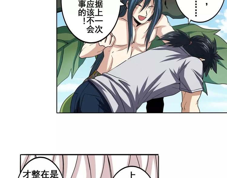 英雄再临（英雄？我早就不当了）韩漫全集-第59话 新的探险无删减无遮挡章节图片 