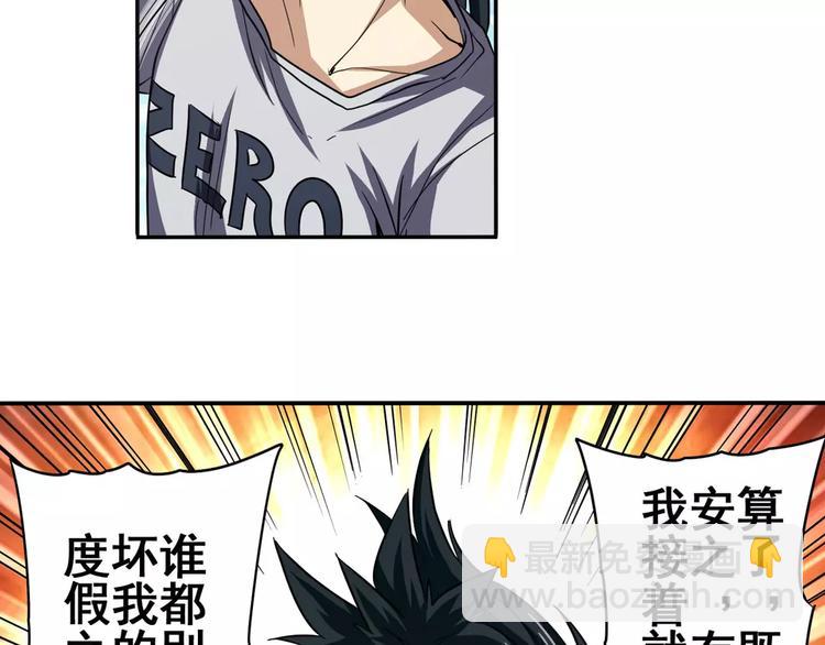 英雄再临（英雄？我早就不当了）韩漫全集-第59话 新的探险无删减无遮挡章节图片 