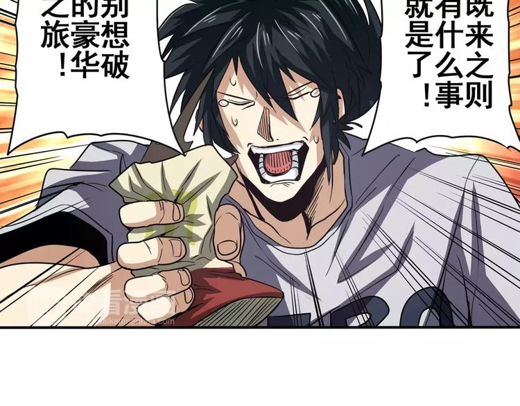 英雄再临（英雄？我早就不当了）韩漫全集-第59话 新的探险无删减无遮挡章节图片 