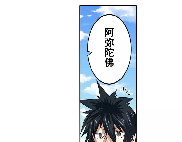 英雄再临（英雄？我早就不当了）韩漫全集-第59话 新的探险无删减无遮挡章节图片 