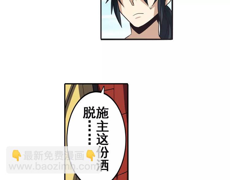 英雄再临（英雄？我早就不当了）韩漫全集-第59话 新的探险无删减无遮挡章节图片 