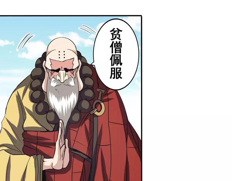 英雄再临（英雄？我早就不当了）韩漫全集-第59话 新的探险无删减无遮挡章节图片 