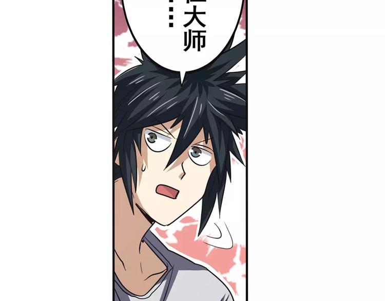 英雄再临（英雄？我早就不当了）韩漫全集-第59话 新的探险无删减无遮挡章节图片 