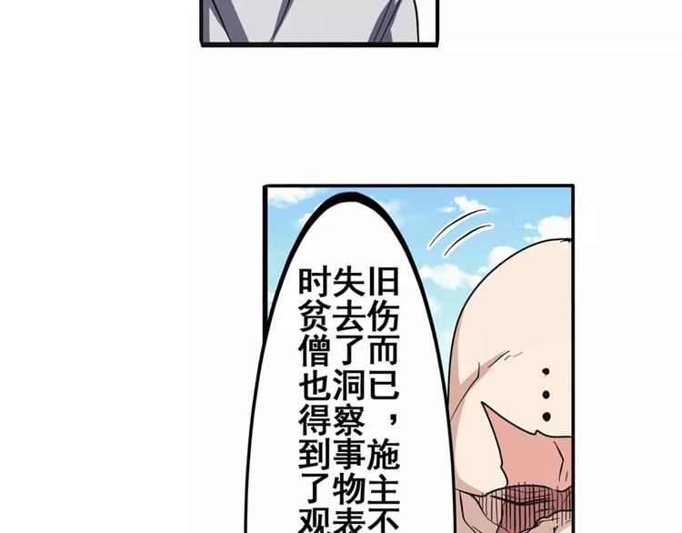 英雄再临（英雄？我早就不当了）韩漫全集-第59话 新的探险无删减无遮挡章节图片 