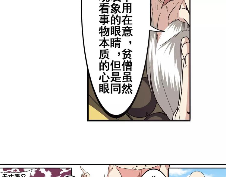 英雄再临（英雄？我早就不当了）韩漫全集-第59话 新的探险无删减无遮挡章节图片 