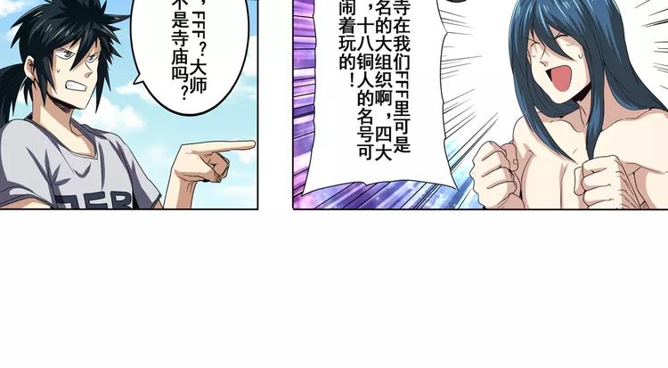 英雄再临（英雄？我早就不当了）韩漫全集-第59话 新的探险无删减无遮挡章节图片 