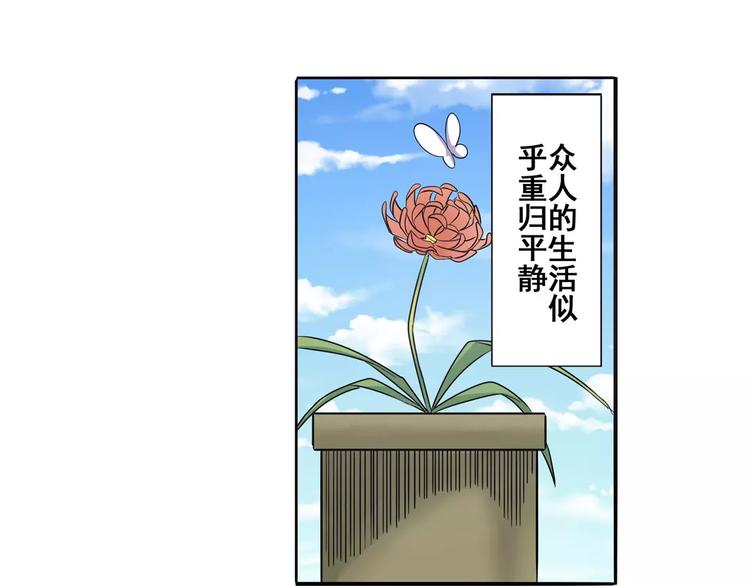 英雄再临（英雄？我早就不当了）韩漫全集-第59话 新的探险无删减无遮挡章节图片 