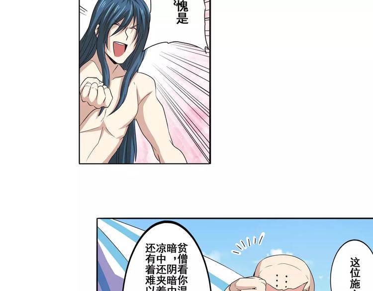 英雄再临（英雄？我早就不当了）韩漫全集-第59话 新的探险无删减无遮挡章节图片 