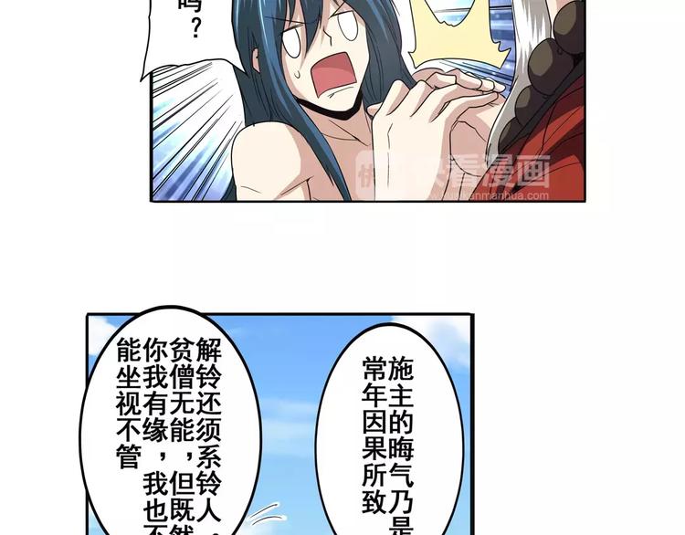 英雄再临（英雄？我早就不当了）韩漫全集-第59话 新的探险无删减无遮挡章节图片 