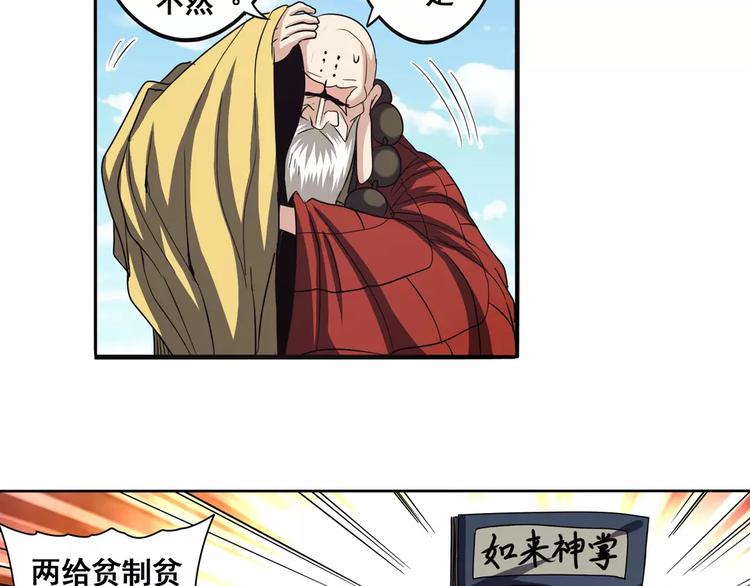 英雄再临（英雄？我早就不当了）韩漫全集-第59话 新的探险无删减无遮挡章节图片 