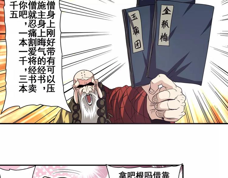 英雄再临（英雄？我早就不当了）韩漫全集-第59话 新的探险无删减无遮挡章节图片 