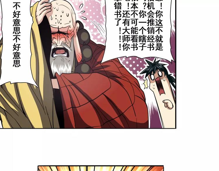 英雄再临（英雄？我早就不当了）韩漫全集-第59话 新的探险无删减无遮挡章节图片 