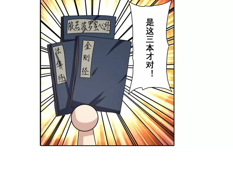 英雄再临（英雄？我早就不当了）韩漫全集-第59话 新的探险无删减无遮挡章节图片 