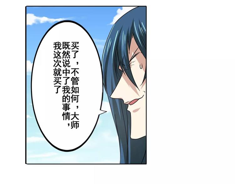 英雄再临（英雄？我早就不当了）韩漫全集-第59话 新的探险无删减无遮挡章节图片 