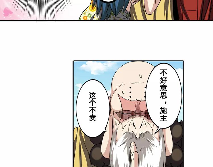英雄再临（英雄？我早就不当了）韩漫全集-第59话 新的探险无删减无遮挡章节图片 
