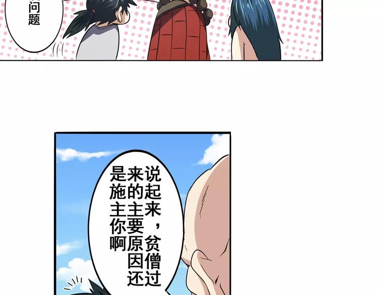 英雄再临（英雄？我早就不当了）韩漫全集-第59话 新的探险无删减无遮挡章节图片 