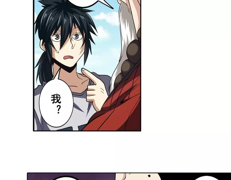 英雄再临（英雄？我早就不当了）韩漫全集-第59话 新的探险无删减无遮挡章节图片 