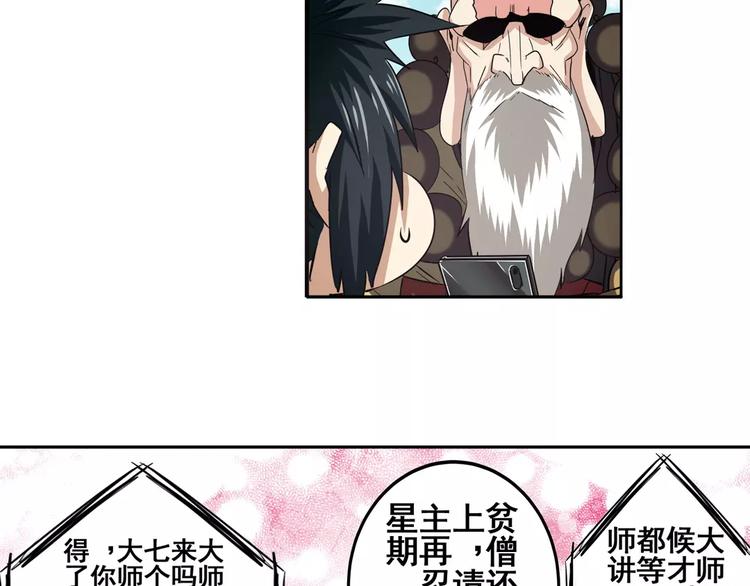 英雄再临（英雄？我早就不当了）韩漫全集-第59话 新的探险无删减无遮挡章节图片 