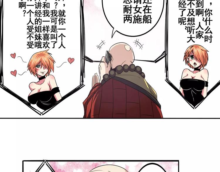 英雄再临（英雄？我早就不当了）韩漫全集-第59话 新的探险无删减无遮挡章节图片 